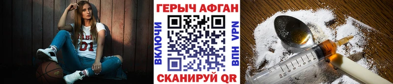ГЕРОИН Афган  Купить где  Кирсанов 