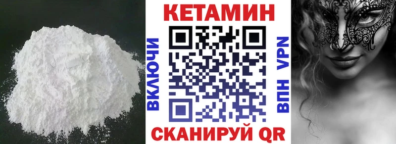 Купить закладки  Кирсанов  КЕТАМИН VHQ 