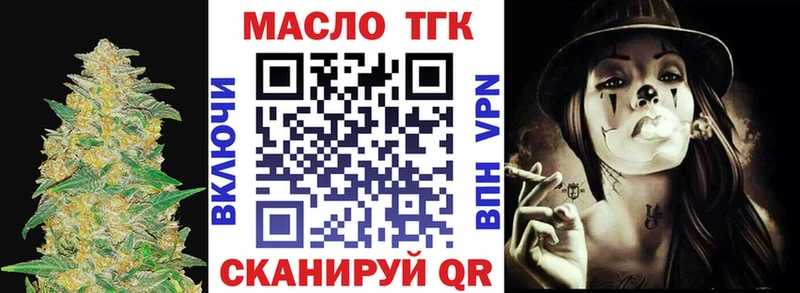 ТГК вейп  Купить  Кирсанов 